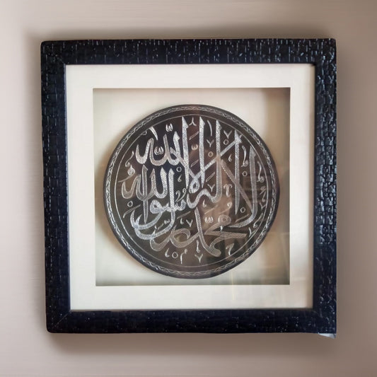 Bidriware only Engrave No Silver Islamic Frame | Bidri Work | Bidri Art